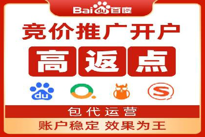 sem竞价托管代运营的五大成功案例分享